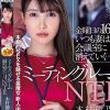 ミーティングルームNTR 金曜日の16時、いつも妻は会議室に消えていく…。 本能的SEXを魅せる美魔女・新人《中出し》解禁！！ 木村穂乃香