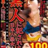 黒人に犯●れた日本人熟女たち 100人 強烈すぎるブラック巨根の快感！！ Disc.1