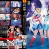【G1】美少女戦士セーラーティファナ/セーラーメリウス 邪淫に染まるセーラースーツ - 画像 (2)