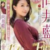 向井藍 The First Best 12時間 ～藍より出でて藍より青し、オトナの雰囲気を魅せる初総集編。～ Disc.3