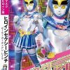 ヒロインセクシーピンチ セーラーガーディアン レイラ