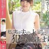 私、実は夫の上司に犯●れ続けてます… 岬さくら