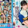 僕が先に好きだったのに…コンビニバイトの後輩の女の子がチャラ男と夜勤に入った翌朝、ごみ箱から大量の使用済みコンドームを発見 丘えりな - 画像 (2)