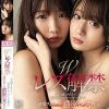 Wレズ解禁 心が満たされたくて…涙を流すほどハートで繋がる感情スパーク濃密レズ性交 樋口みつは 吉良りん
