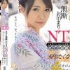 夏祭り無断お泊まりNTR「完璧でいることに疲れちゃった」彼氏とは倦怠期 ほろ酔いで帰りたくないって言われて… 浴衣姿の先輩と花火のように激しく儚く貪り合った真夏の夜の夢 東條なつ