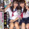 完全生3P@ゆい＆ちはる ＃ラブホ中出し3P円光 清純派小悪魔ビッチゆいだん×恥ずかしがり屋のドMロ●ちはるたん