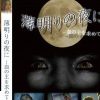 薄明りの夜に-血の主を求めて-（復刻スペシャルプライス版）