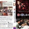 愛と憎しみのソッタ（復刻スペシャルプライス版） - 画像 (2)