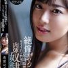 絶倫オヤジに一年間監禁され、毎日イカされ続けた肉体奴●記録 由愛可奈