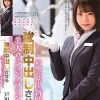 戸田真琴 結婚式最中の新郎に強●中出しさせる美人ウェディングプランナー
