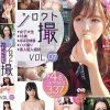シロウト撮VOL.07 女子大生・18歳・ほぼ初体験・ハメ撮り・素人個人撮影