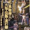 人妻密室監禁 剃毛・異物挿入・火焔・浣腸・連打鞭