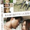 私を通り過ぎて行った美男たち（復刻スペシャルプライス版）