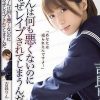 りんは何も悪くないのになぜレ●プされてしまうんだ 吉良りん