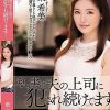 私、実は夫の上司に犯●れ続けてます… 東希美