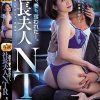 会社も、妻も、奪われた―。社長夫人NTR 友田真希