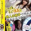 この後、すぐ浮気！？他人の精子で汚れた彼女にウツ勃起！！