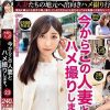 初撮り人妻 23 今からこの人妻とハメ撮りします。