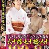 まだまだ現役！まだまだ濡れる！！六十路・七十路・八十路100人8時間超熟女ベストコレクションDisc.1