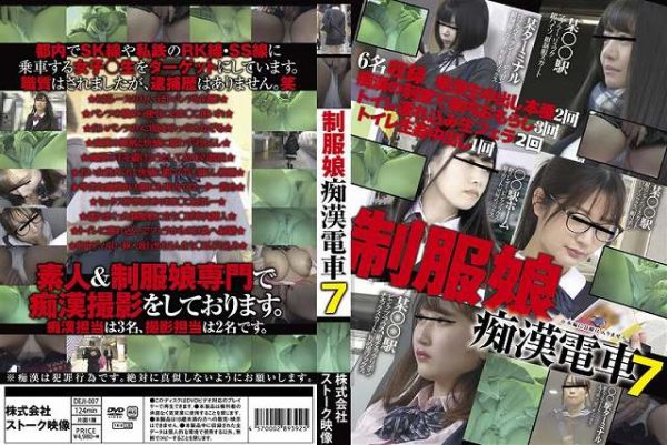 制服娘痴漢電車 7 - 画像 (2)