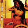 重姦-ヘア無修正版-（復刻スペシャルプライス版）