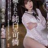穢された純白の可憐 月乃さくら