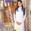 145cmベトナム生まれの激イキボディ アオザイを着たあの子。褐色美少女 咲田ラン SOD専属AVデビュー