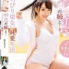 初恋の姉と… ちょっぴり切ない純愛生活 弥生みづき