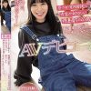 男性経験は処女を捧げた交際歴5年の彼氏だけ！ 手つかずの剛毛と方言が初々しい徳島育ちの20歳が結婚する前に思いっきりエッチしてみたくてAVデビュー！ 江本あやみ
