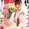 神対応ナース 思わず勃起した僕のチ●ポを不憫に思い一切注意もせず優しく射精とSEXに導いてくれた