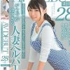 毎日元気いっぱいにお年寄りの世話をする美人ヘルパー 栗田みゆ 28歳 AV DEBUT