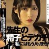 追撃中出し面談 先生の精子とデカチン 私にはもう入りません… 天然かのん