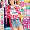 「お兄ちゃん、また一緒に住めるね！」両親の離婚で幼い頃に別れた妹と8年ぶりの再会！めちゃくちゃ可愛く成長した妹と始まる中出し近親相姦ライフ 渡辺まお