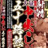 膣内射精！最高に激しいピストンから大量中出しされた五十路熟女 40人