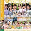 現役保母さん＆介護士のバブみ全開性行為大全集Complete Memorial BEST480分DVD2枚組Disc.2