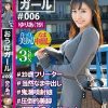 おうぼガール ♯006♯ゆりあ（19） ♯19歳フリーター♯当然なま中出し♯鬼噴射娘♯圧倒的美脚♯常時発情シンドローム♯癒し系SEXモンスター