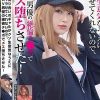知り合いのギャルがクソ生意気なうえにヤラせてくれないので、AV男優の絶倫チ●ポでメス堕ちさせた！