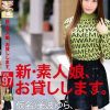 新・素人娘、お貸しします。 97 仮名）美波ゆら（無職）22歳。