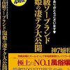 ご指名ありがとうございます 高級ソープランド 泡姫の凄テク大公開 神7嬢特集