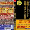 ご指名ありがとうございます 高級ソープランド 泡姫の凄テク大公開 神7嬢特集 - 画像 (2)