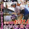 職場の普通のおばさんにムラムラしてしまい熟れた体にセクハラしたら…4時間