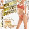長身174cm Fカップ美乳 長美脚 仕事の出来る8頭身お姉さまはエグいほどの激情SEXがお好き！！ （職業:グラフィックデザイナー2年目） E-BODY 専属デビュー 藤之あやめ