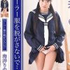 セーラー服を脱がさないで… 向井りの