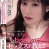 初めて彼女が出来た僕は、近所に住む年上のお姉さんにセックスを教えてもらった。 日下部加奈