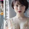 365日が、発情期―。 動物界で最も性欲が強いウサギ人妻 高比良いおり 30歳 AV Debut！！