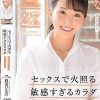 セックスで火照る敏感すぎるカラダ 現役カフェ店員 岡田ひなの 27歳 AV DEBUT