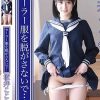セーラー服を脱がさないで… 坂井ここみ