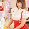 会員制お手伝いさん～予約で3ヶ月待ちの家政婦を指名したら… 佐知子