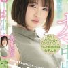 「ワタシ、本当はゴムなんてしたくない。」Fカップ敏感現役女子大生初めてのナマ中出し 蒼井結夏