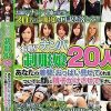 お願いナンパ 制服娘20人 あなたの着替、おっぱい見せてくれませんか ついでに顔に精子かけさせて下さい！！